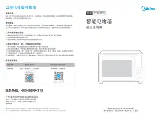 Midea美的 AC38EZM-FLWEC桌面式烤箱PT4030W浅杏